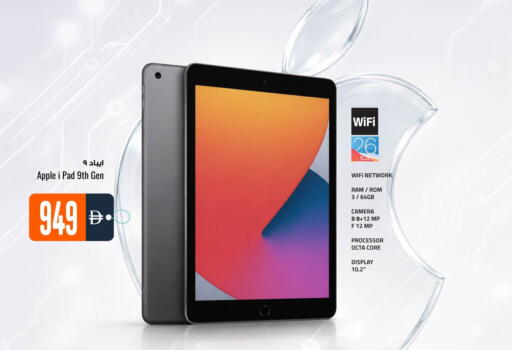 Apple available at Ansar Gallery in UAE - Dubai