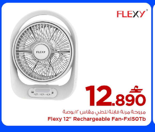 available at MARK & SAVE in Oman - Muscat