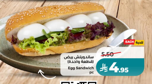 available at لولو هايبرماركت in مملكة العربية السعودية, السعودية, سعودية - جدة