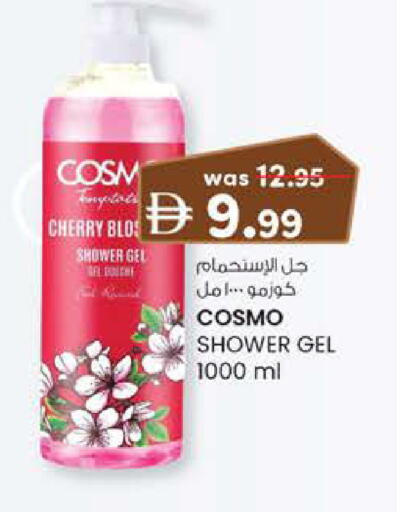 Cherry available at ك. الم. للتجارة in الإمارات العربية المتحدة , الامارات - أبو ظبي
