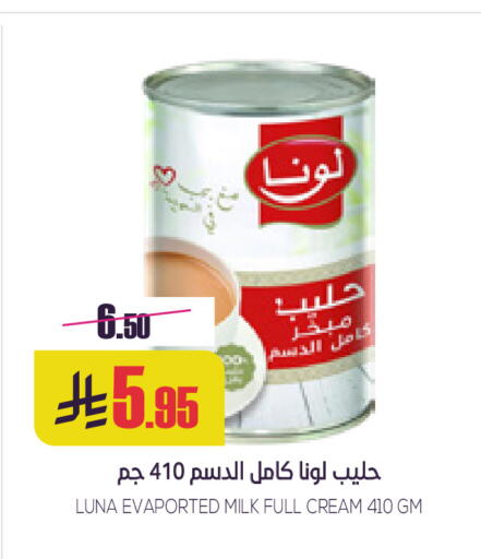available at سبت in مملكة العربية السعودية, السعودية, سعودية - بريدة