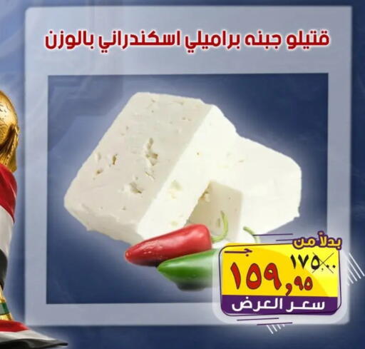 available at الصردي جملة ماركت in Egypt - القاهرة