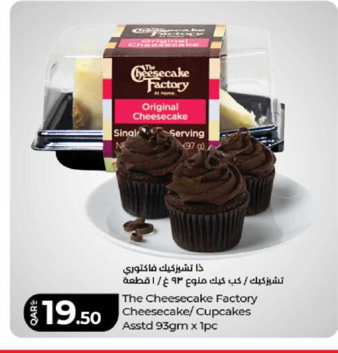 available at لولو هايبرماركت in قطر - الريان