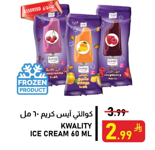 Mango Raspberry Vanilla available at Meed in KSA, Saudi Arabia, Saudi - Al Khobar