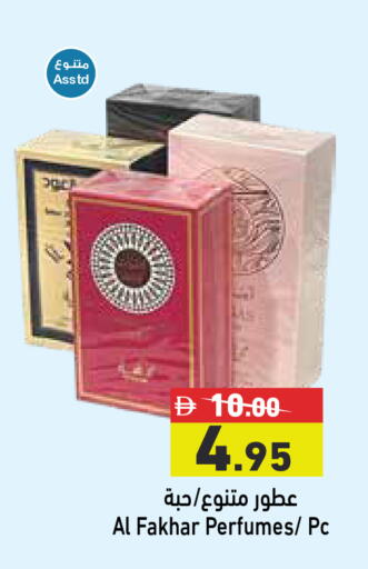 available at أسواق رامز in الإمارات العربية المتحدة , الامارات - رَأْس ٱلْخَيْمَة