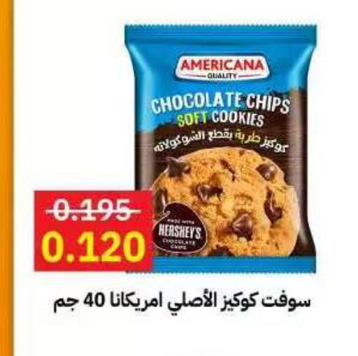 available at جمعية مدينة صباح الأحمد التعاونية in الكويت - مدينة الكويت