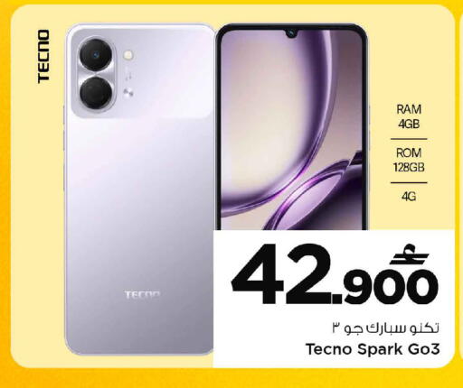 available at MARK & SAVE in Oman - Sohar