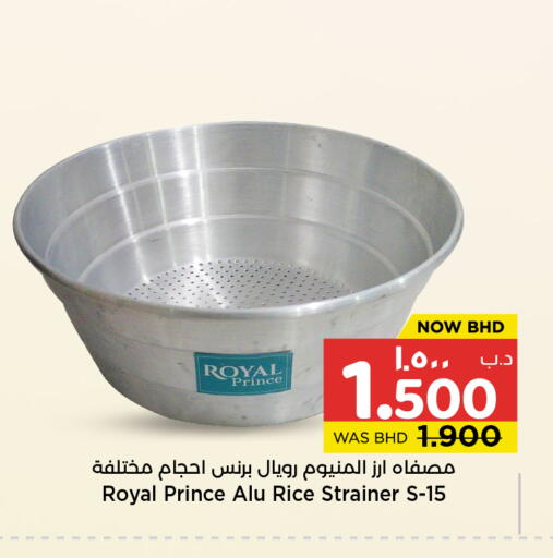 available at نستو in البحرين