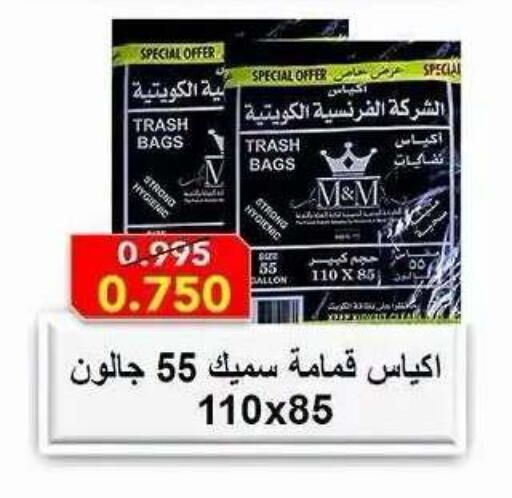 available at Dahiyat Abdullah Al Salem and Mansourieh Cooperative Society in Kuwait - Kuwait City
