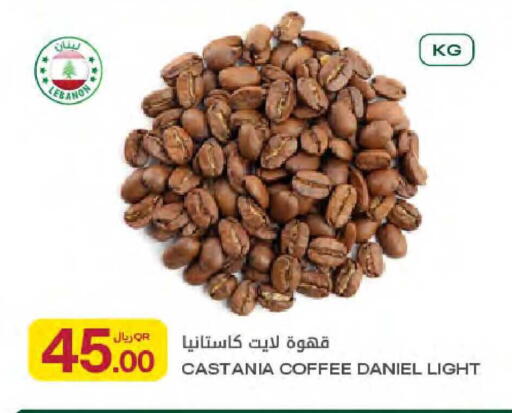 available at Al Meera in Qatar - Umm Salal