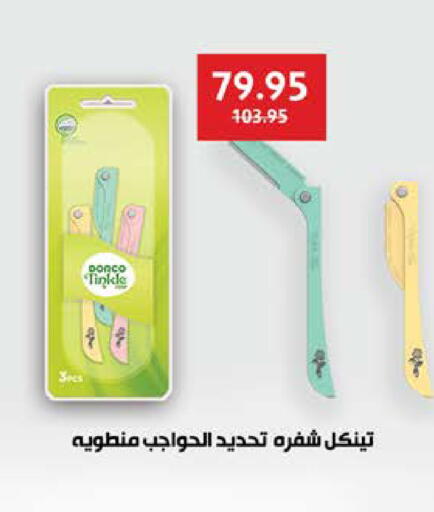 available at سعودي سوبرماركت in Egypt - القاهرة