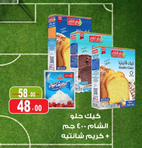 Orange Vanilla available at Ghoneim Market   in Egypt - Cairo