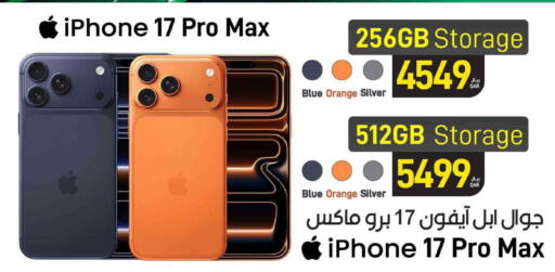Orange available at SPAR in Qatar - Umm Salal