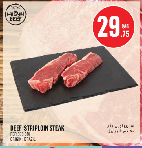 available at Monoprix in Qatar - Al Wakra