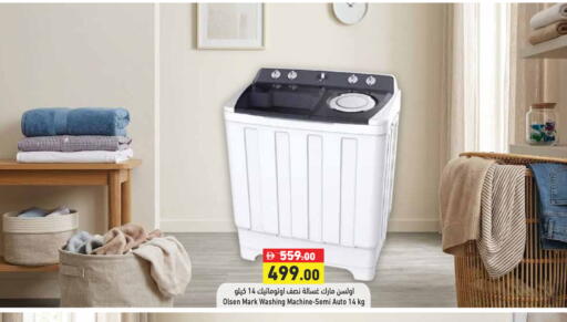 available at Aswaq Ramez in UAE - Sharjah / Ajman