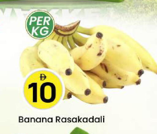 Banana available at Mark & Save in UAE - Abu Dhabi