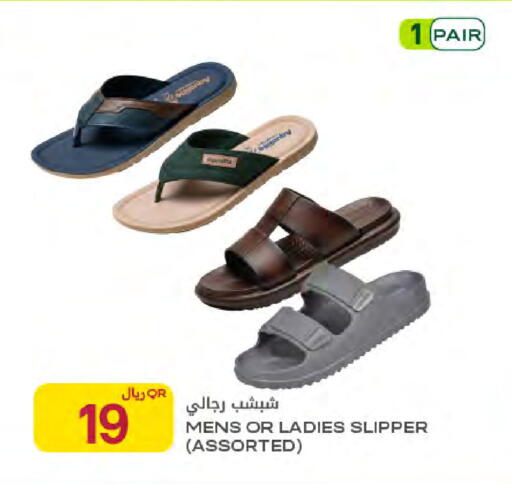 available at Al Meera in Qatar - Umm Salal