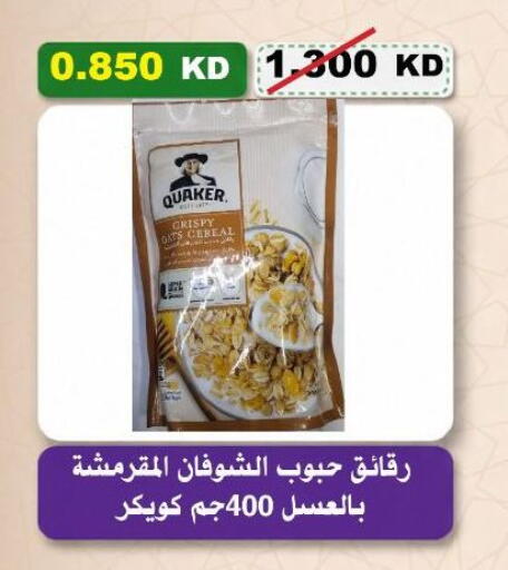 available at Al-salam Co-operative Society in Kuwait - Kuwait City