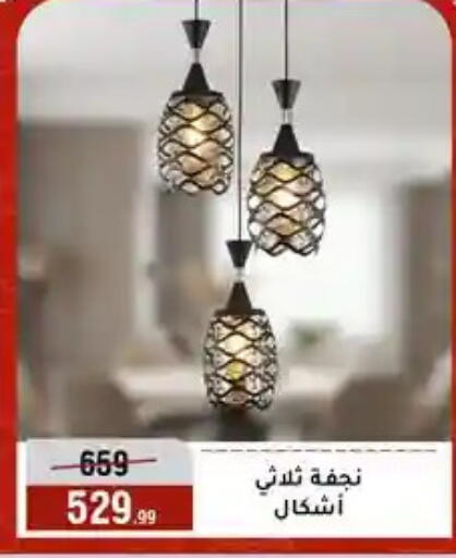 available at المرشدي in Egypt - القاهرة