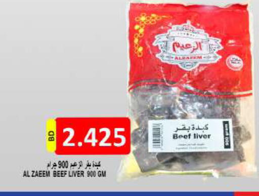 available at مجموعة حسن محمود in البحرين