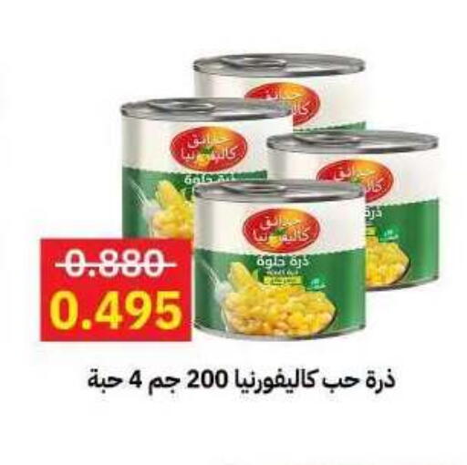 available at جمعية مدينة صباح الأحمد التعاونية in الكويت - مدينة الكويت