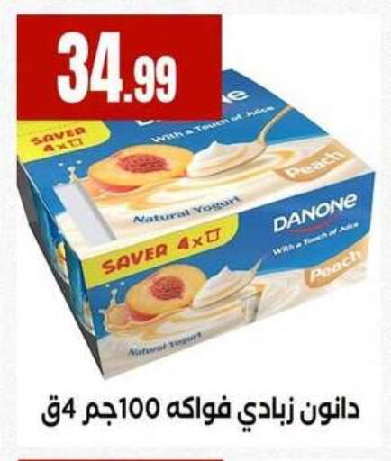 Peach available at مارت فيل in Egypt - القاهرة