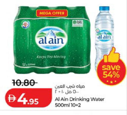 available at Lulu Hypermarket in UAE - Al Ain