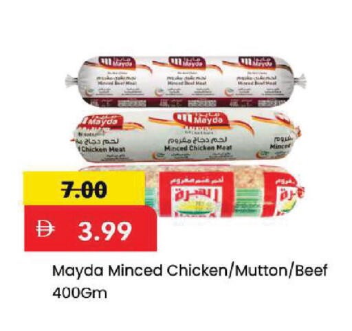 available at Mark & Save in UAE - Sharjah / Ajman