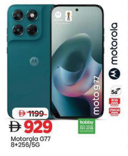 available at Mark & Save in UAE - Sharjah / Ajman
