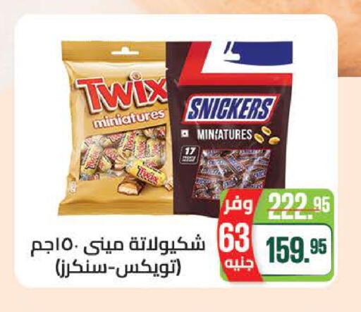 available at سعودي سوبرماركت in Egypt - القاهرة