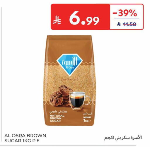 available at كارفور in مملكة العربية السعودية, السعودية, سعودية - الخبر‎