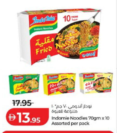 available at لولو هايبرماركت in الإمارات العربية المتحدة , الامارات - أبو ظبي