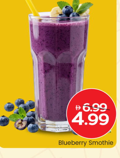 Blueberry BlueBerry available at مارك & سيف in الإمارات العربية المتحدة , الامارات - دبي