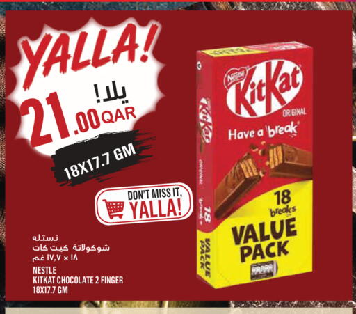 available at Monoprix in Qatar - Al Wakra