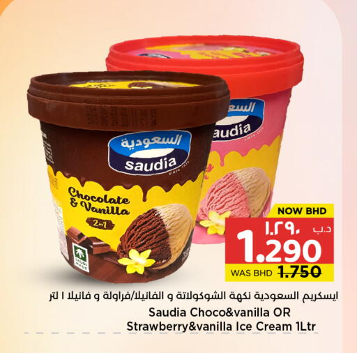 Strawberry Vanilla available at NESTO  in Bahrain