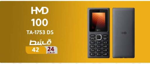 available at دريم٢٠٠٠ in Egypt - القاهرة