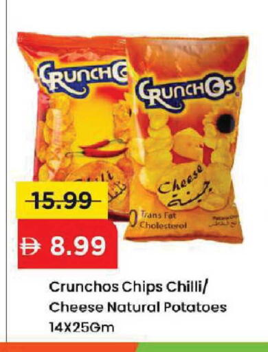Chilli available at Mark & Save in UAE - Dubai