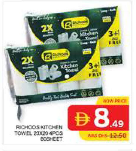 available at Seven Emirates Supermarket in UAE - Abu Dhabi