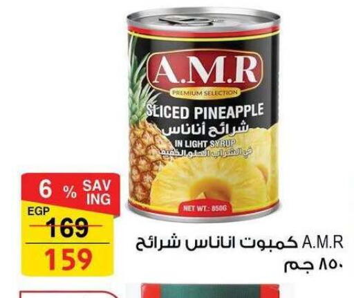 Pineapple available at فتح الله in Egypt - القاهرة