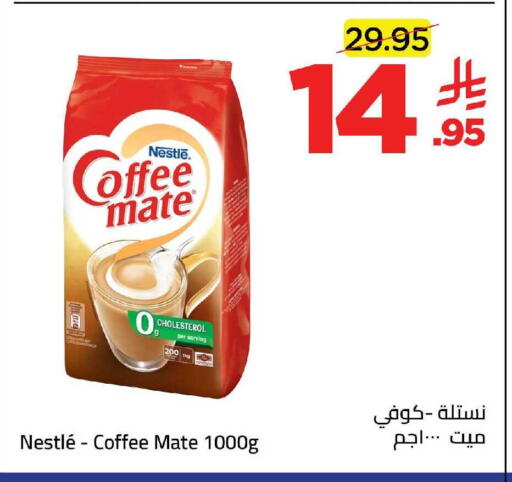 available at وهج مارت in مملكة العربية السعودية, السعودية, سعودية - جدة