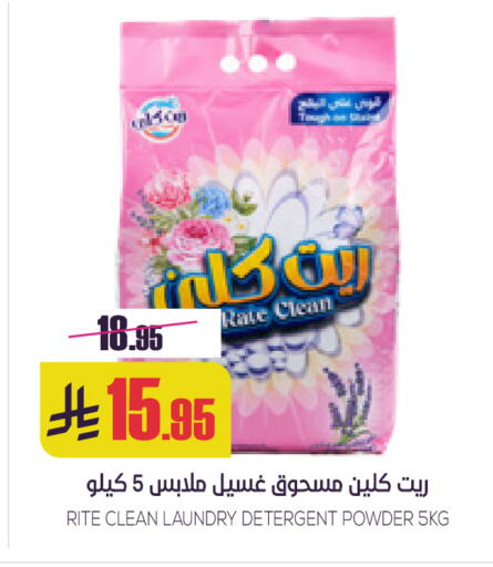 available at سبت in مملكة العربية السعودية, السعودية, سعودية - بريدة