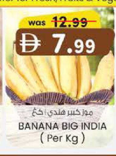 Banana from India available at صفا هايبر in الإمارات العربية المتحدة , الامارات - ٱلْعَيْن‎