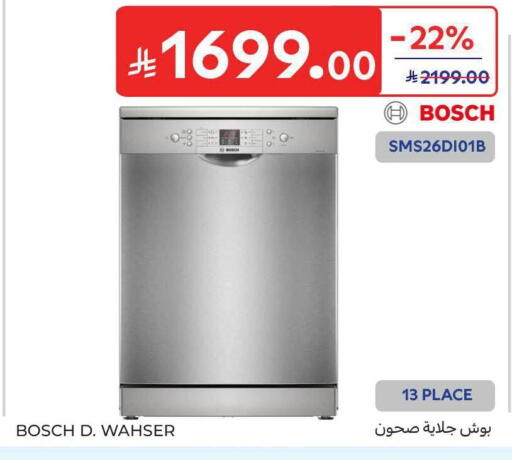 available at Carrefour in KSA, Saudi Arabia, Saudi - Jeddah