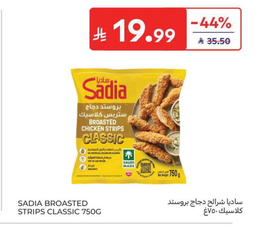 available at كارفور in مملكة العربية السعودية, السعودية, سعودية - الخبر‎