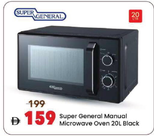 available at Mark & Save in UAE - Dubai