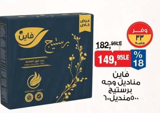 available at بيم ماركت in Egypt - القاهرة