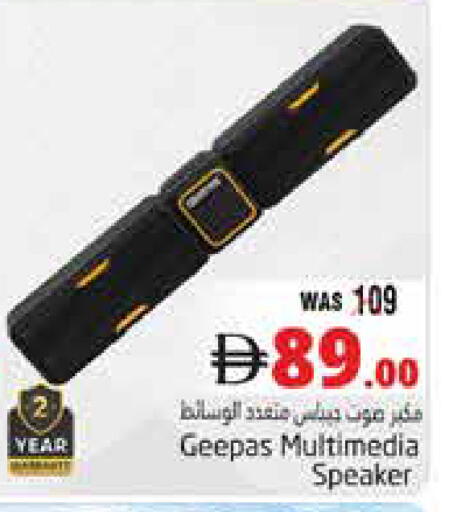 available at هايبر ماركت باسونز in الإمارات العربية المتحدة , الامارات - ٱلْعَيْن‎
