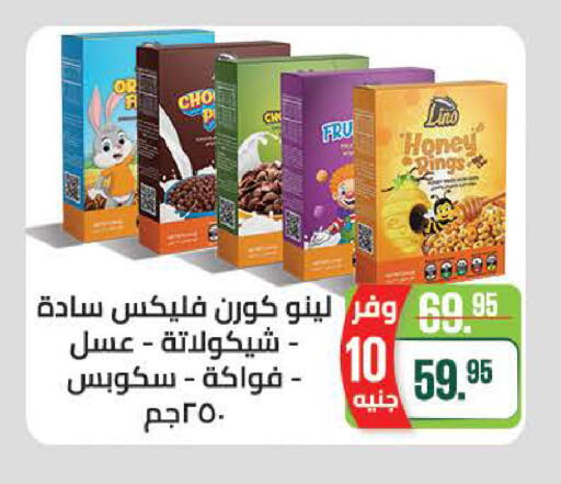 available at سعودي سوبرماركت in Egypt - القاهرة