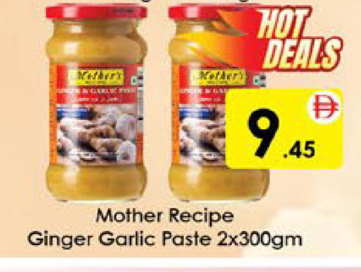 Ginger Garlic available at AIKO Mall and AIKO Hypermarket in UAE - Al Ain