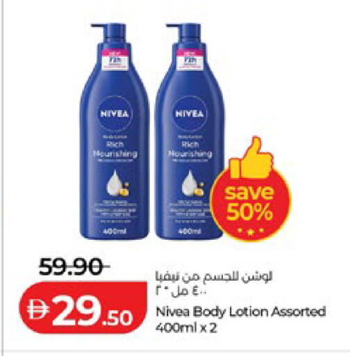 available at لولو هايبرماركت in الإمارات العربية المتحدة , الامارات - أبو ظبي